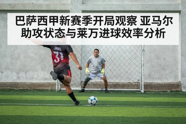 football striker shooting in penalty area